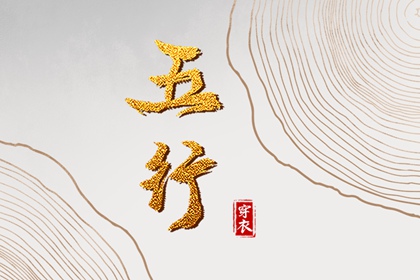 日历黄道吉日|年黄道吉日|老黄历年黄道吉日