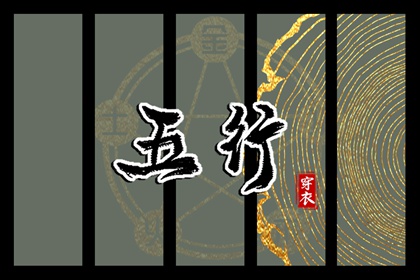 老黄历搬家吉日查询 今天老黄历查询 今天黄历是什么日子